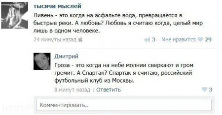 Приколы в комментариях Приколы в комментариях