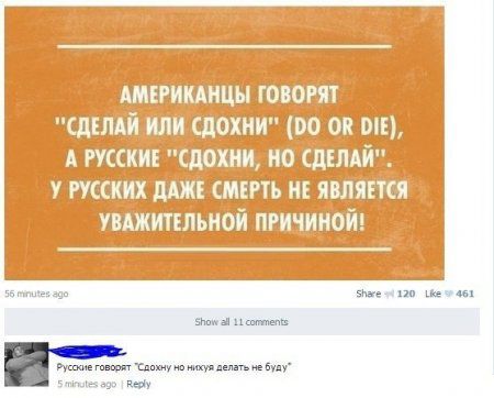 Приколы в комментариях