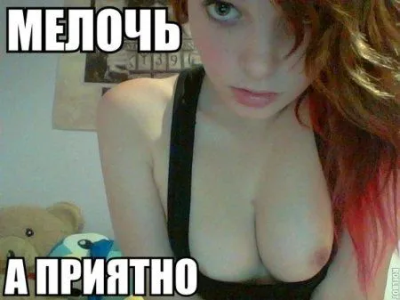 Приколы на фото и картинки Приколы на фото и картинки