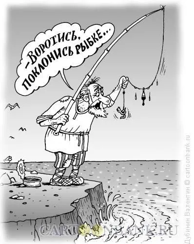 Карикатуры