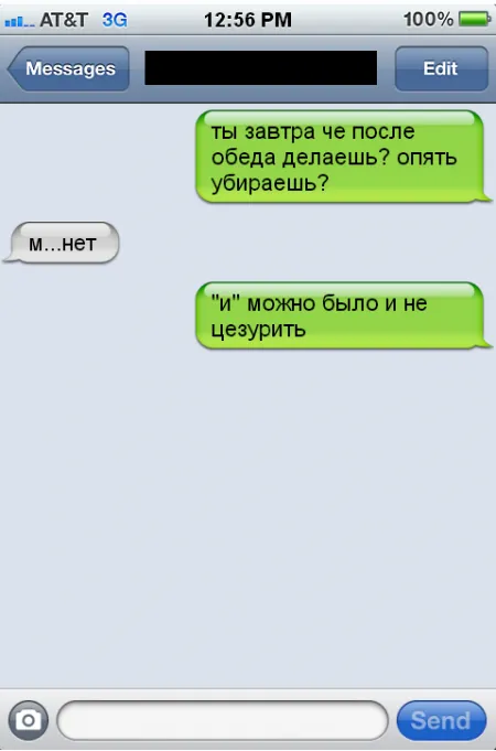 Переписки, СМС приколы
