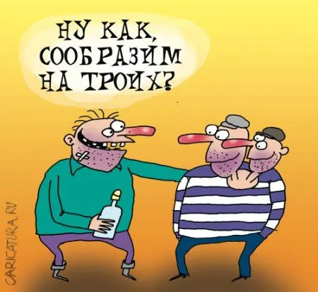 Карикатур веселая подборка Карикатур веселая подборка