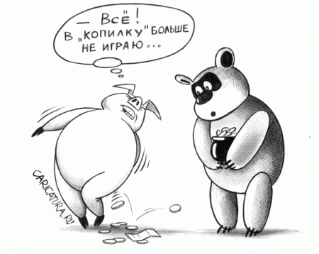 Карикатур веселая подборка Карикатур веселая подборка
