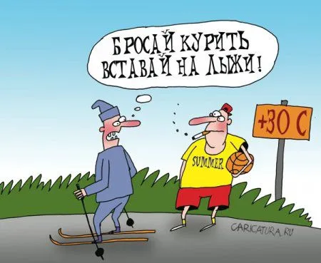 Карикатур веселая подборка Карикатур веселая подборка