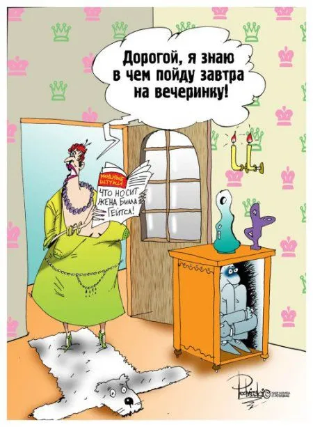 Карикатуры это сплошной позитив, в двух страницах