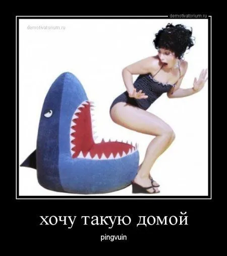 ВАШИ любимые демотиваторы