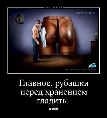ВАШИ любимые демотиваторы