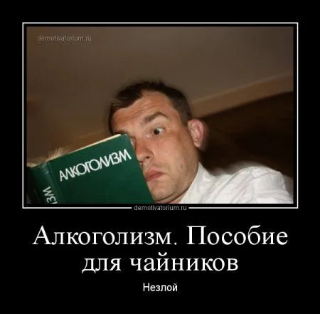 ВАШИ любимые демотиваторы
