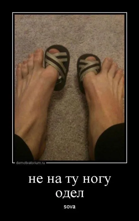 ВАШИ любимые демотиваторы