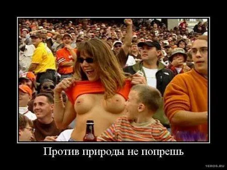 Демотиваторы для взрослых тёть и дять Демотиваторы для взрослых тёть и дять