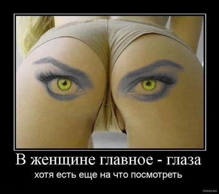 Демотиваторы для взрослых тёть и дять