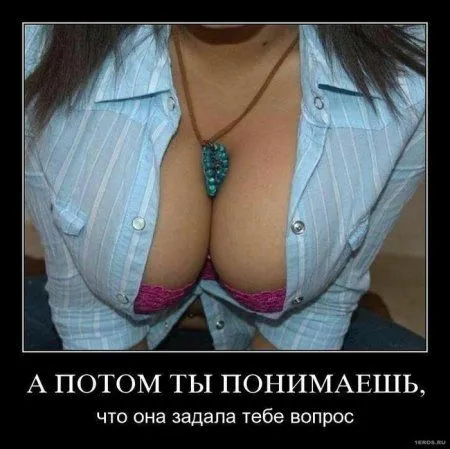 Демотиваторы для взрослых тёть и дять Демотиваторы для взрослых тёть и дять