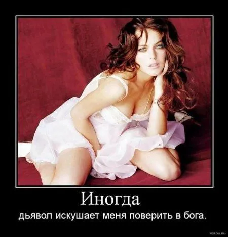 Демотиваторы для взрослых тёть и дять Демотиваторы для взрослых тёть и дять