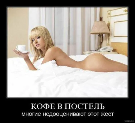 Демотиваторы для взрослых тёть и дять Демотиваторы для взрослых тёть и дять