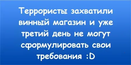 Прикольные цитаты