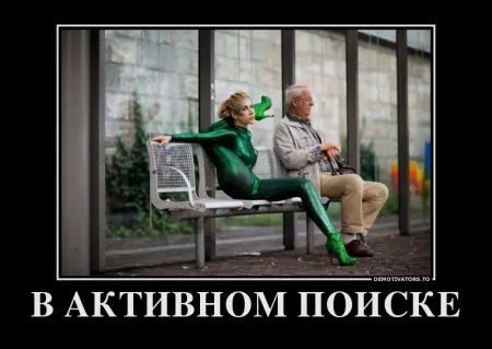 Демотиваторы для настроения Демотиваторы для настроения