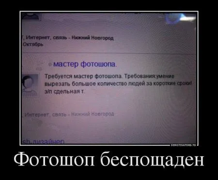 Демотиваторы для настроения Демотиваторы для настроения