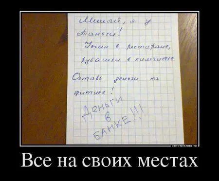 Демотиваторы для настроения Демотиваторы для настроения