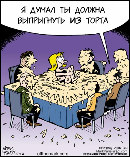 Пошлые карикатурки, просто веселая порция позитива