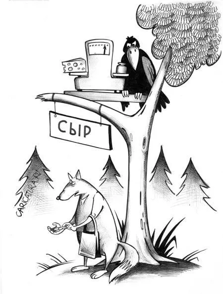 Карикатуры на четверг