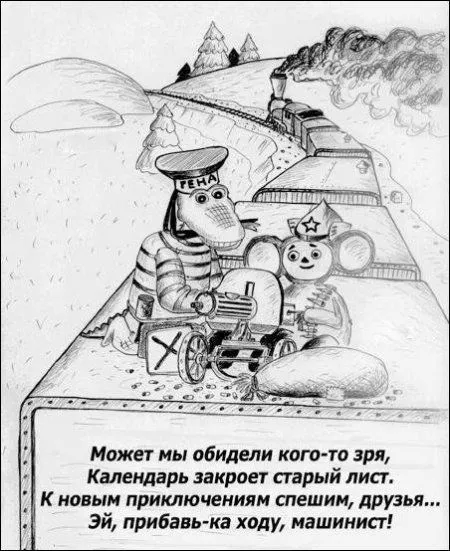Карикатуры на четверг