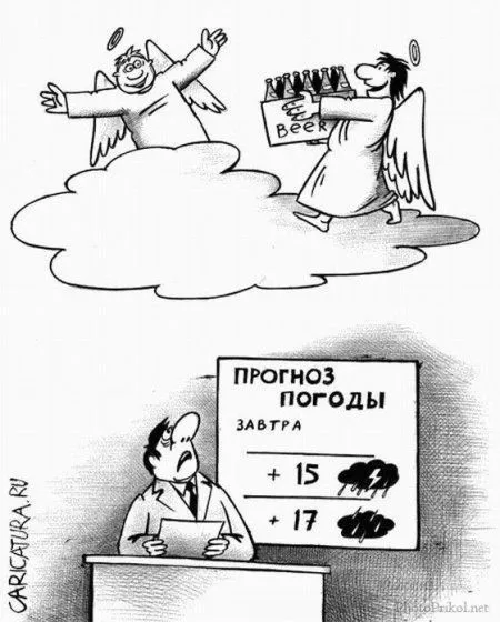 Карикатуры на четверг