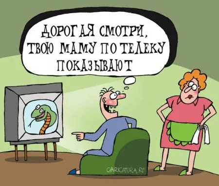 Карикатуры на четверг
