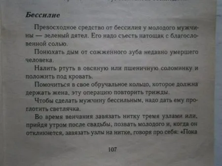 Ещё не вечер