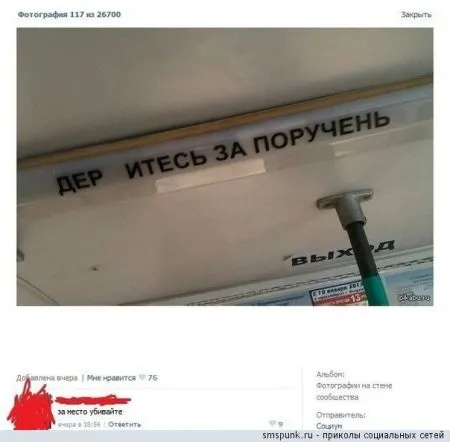 Комментарии из сети - люди отжигают)