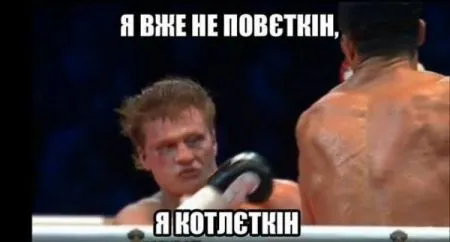Фотожабы про бой Кличко - Поветкин