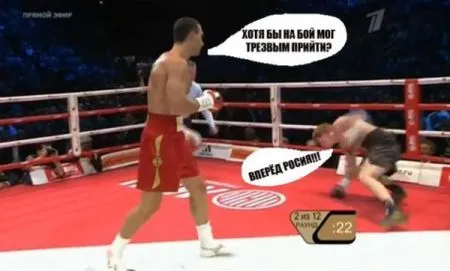 Фотожабы про бой Кличко - Поветкин