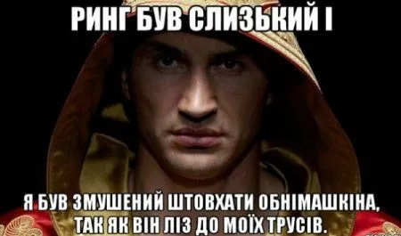 Фотожабы про бой Кличко - Поветкин