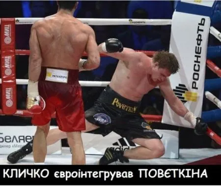 Фотожабы про бой Кличко - Поветкин