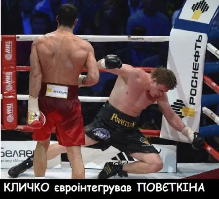 Фотожабы про бой Кличко - Поветкин