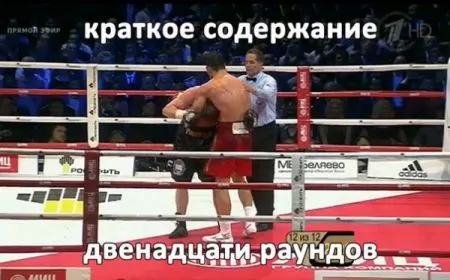 Фотожабы про бой Кличко - Поветкин