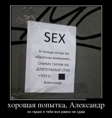 Демотиваторы подборка 30 штук