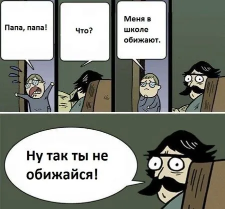 Смешные комиксы (30 картинок)