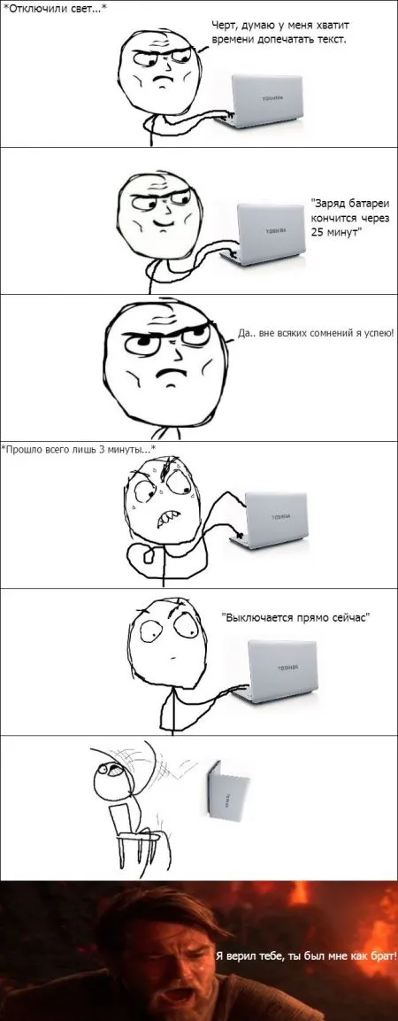 Смешные комиксы (30 картинок)