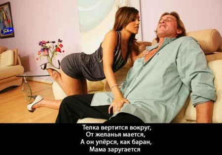Пошлые приколы для взрослых