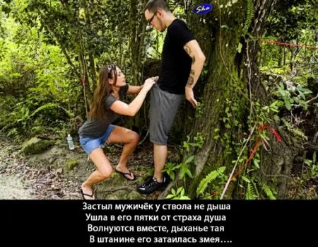 Пошлые приколы для взрослых