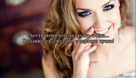 Цитаты для хорошего настроения