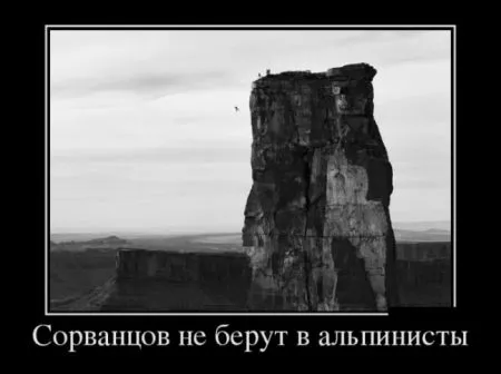 Подборка демотиваторов