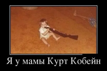 Подборка демотиваторов