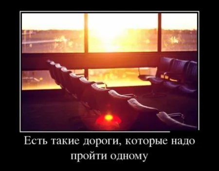 Подборка демотиваторов