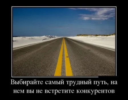 Подборка демотиваторов