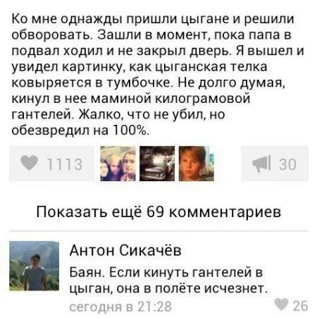 Приколы - не для сравнения