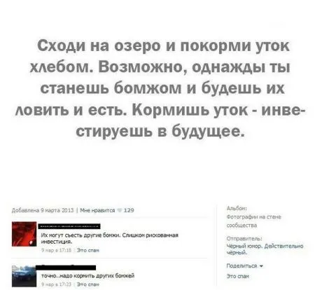 Приколы - не для сравнения
