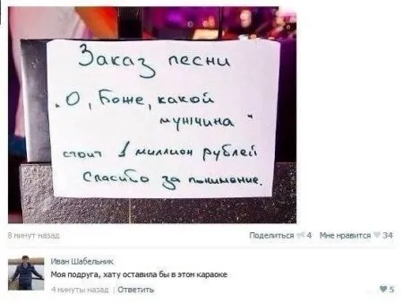 Приколы - не для сравнения