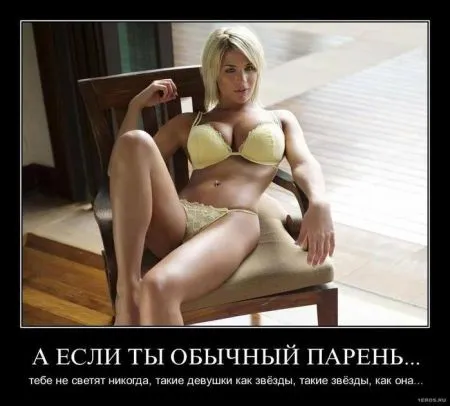 Демотиваторы для взрослых тёть и дять