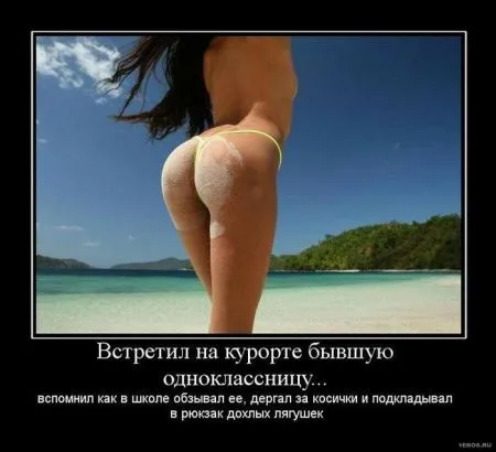 Демотиваторы для взрослых тёть и дять